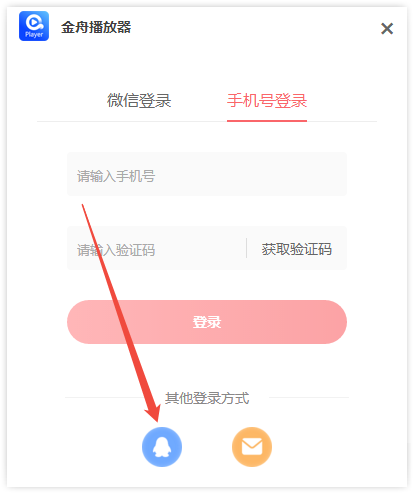 金舟播放器7