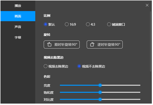 金舟播放器36