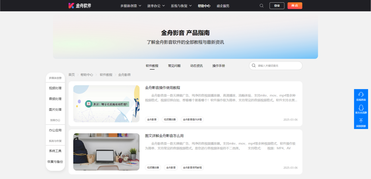 金舟播放器48