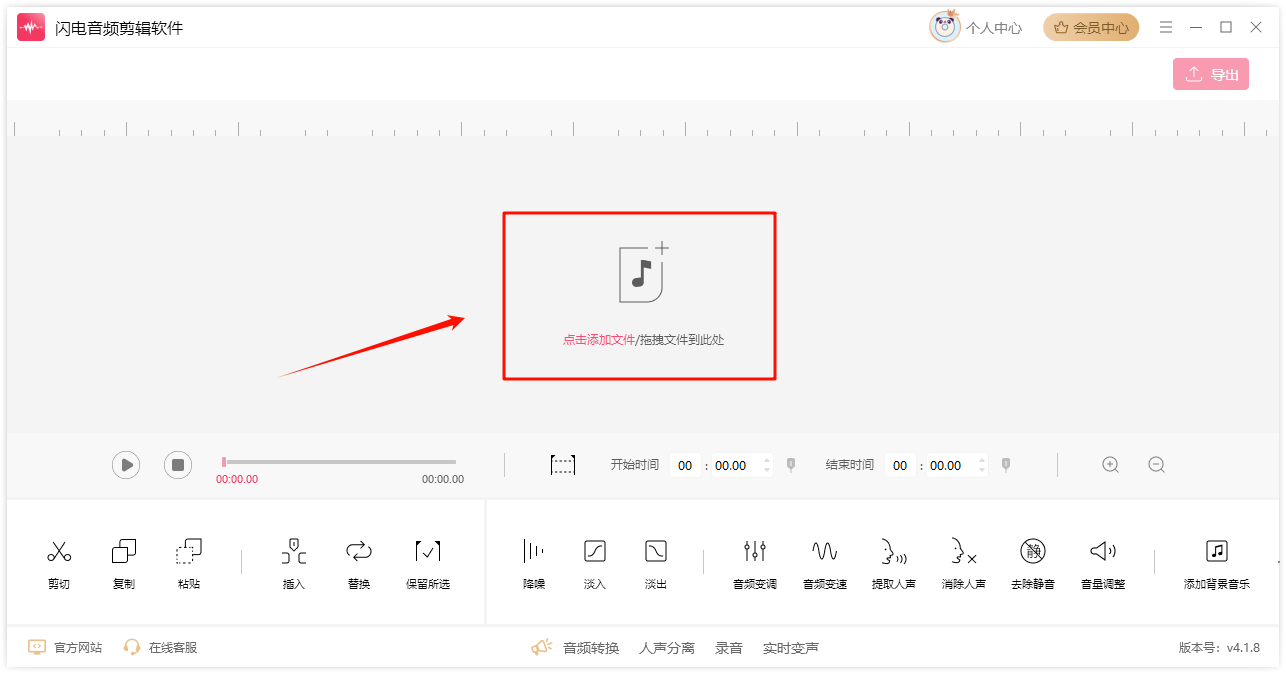 音频剪辑1