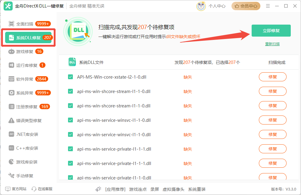 注册dll文件的命令1