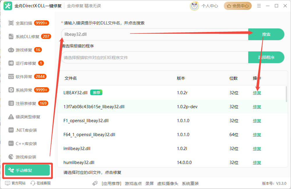 注册dll文件的命令2