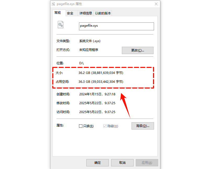 pagefile.sys占用太大怎么办1