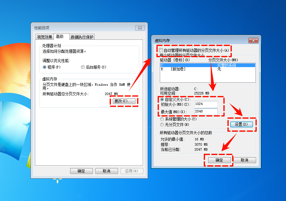 pagefile.sys占用太大怎么办3