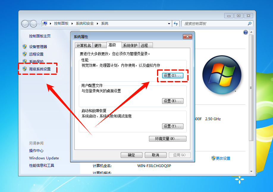pagefile.sys占用太大怎么办2