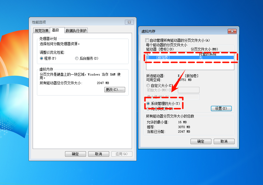 pagefile.sys占用太大怎么办8