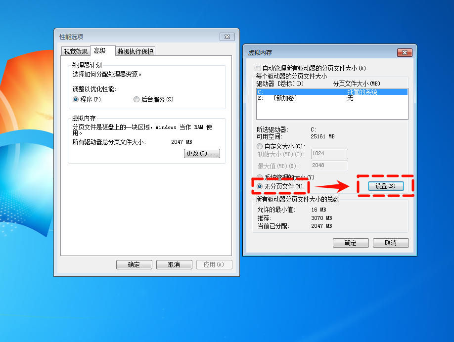 pagefile.sys占用太大怎么办7