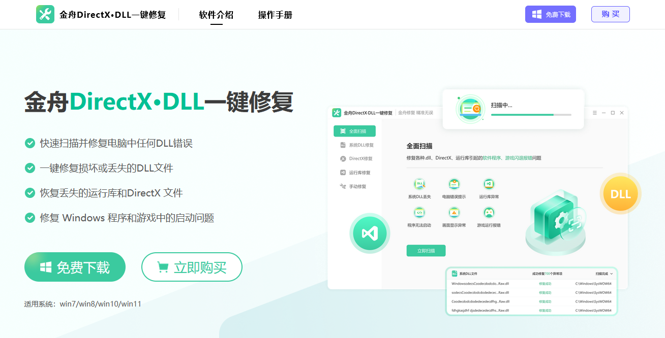找不到msstdfmt.dll2