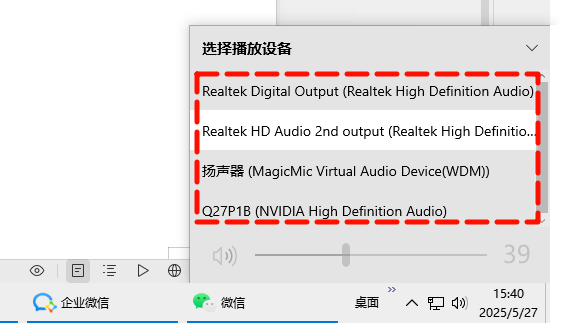 未安装音频设备3
