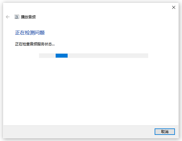 未安装音频设备1