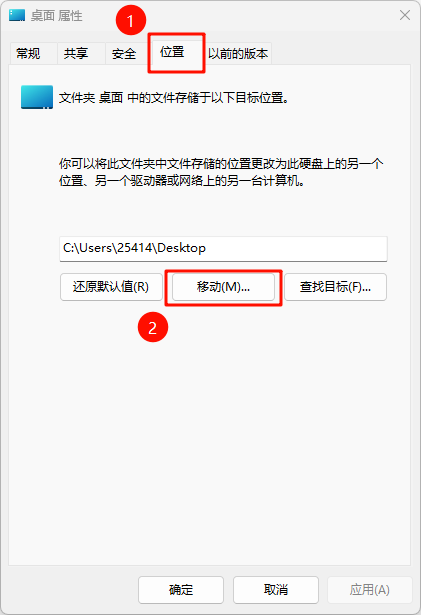 C盘文件迁移11