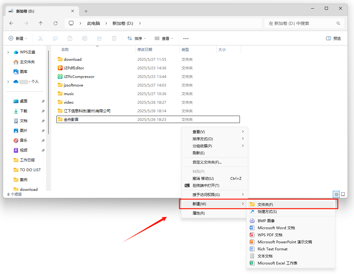 C盘文件迁移6