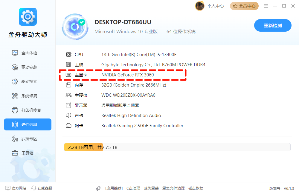 显卡怎么看7