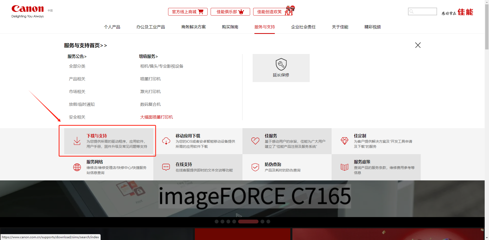 佳能打印机驱动1