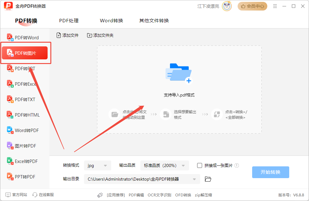 pdf转图片4