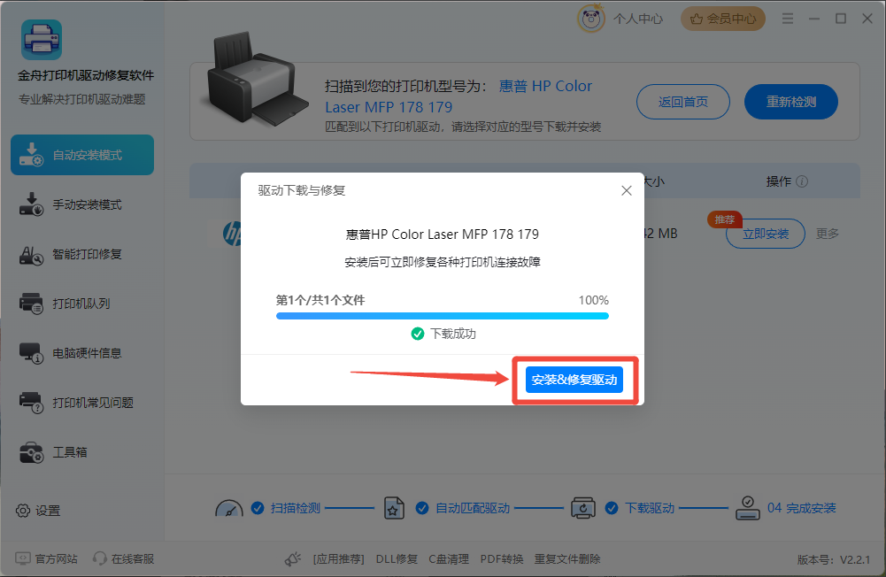 打印机驱动5