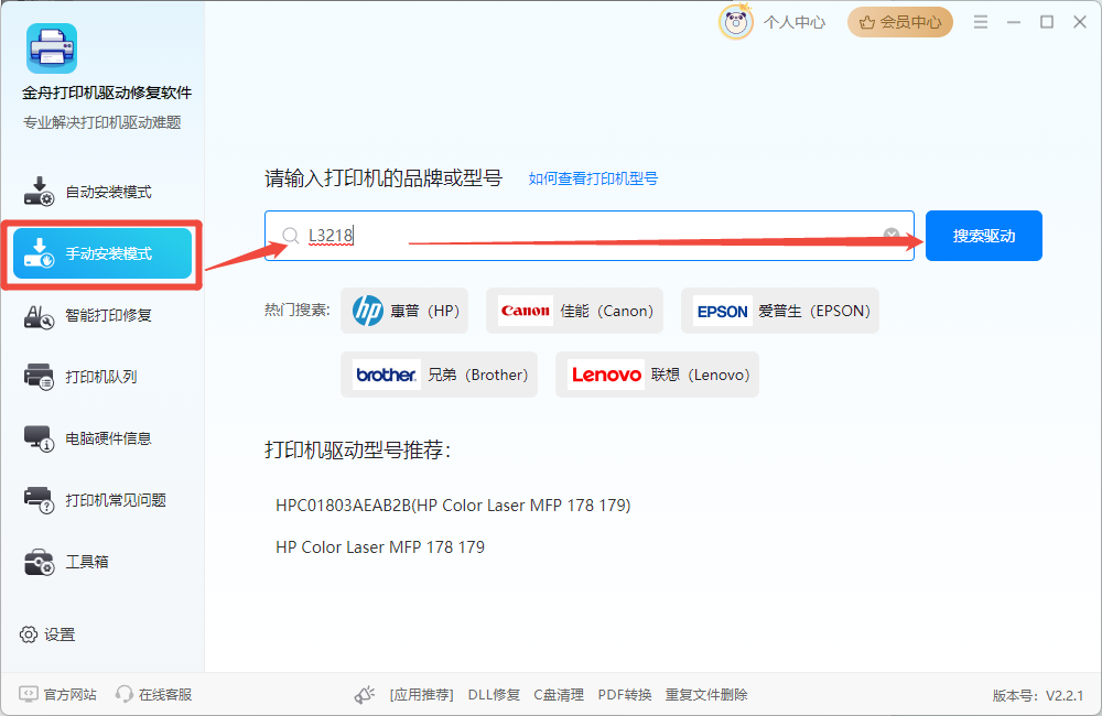 打印机驱动6