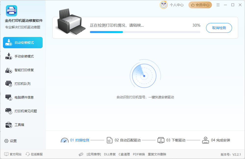 打印机驱动3