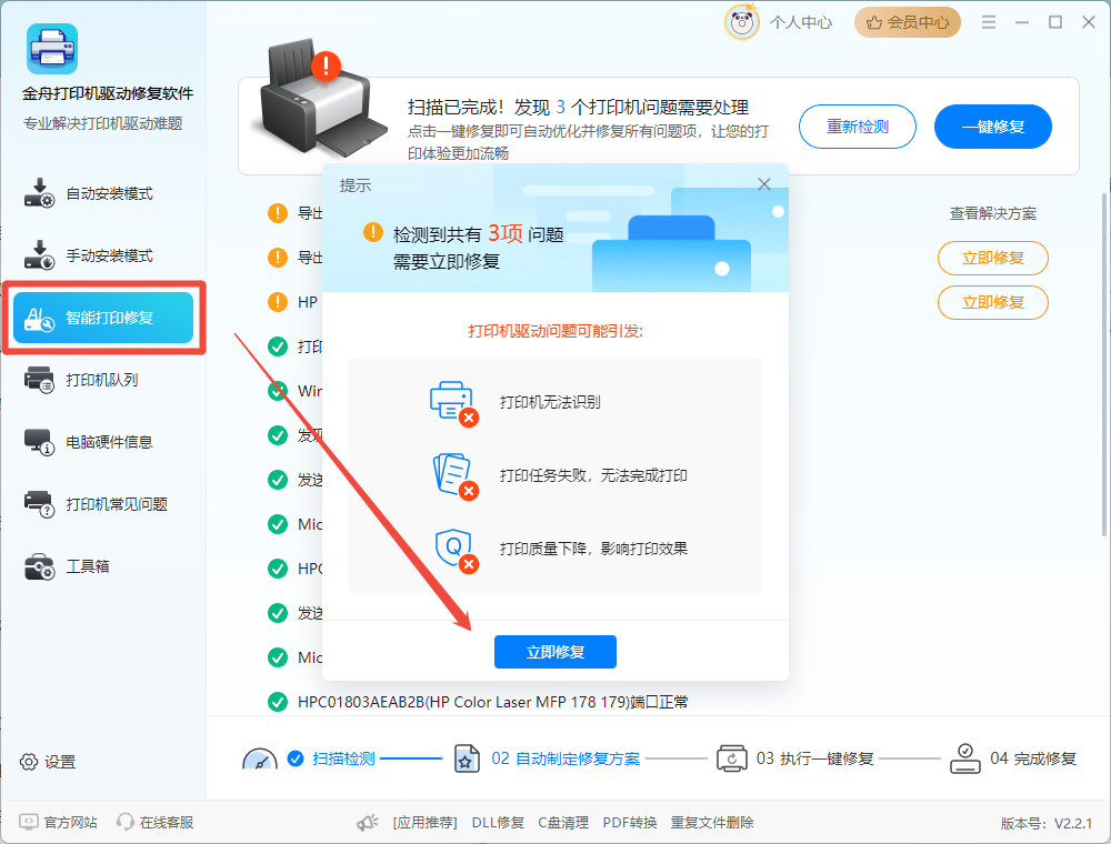 打印机驱动8