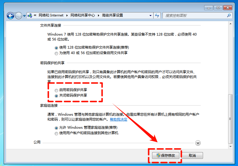 共享打印机需要输入用户名和密码4