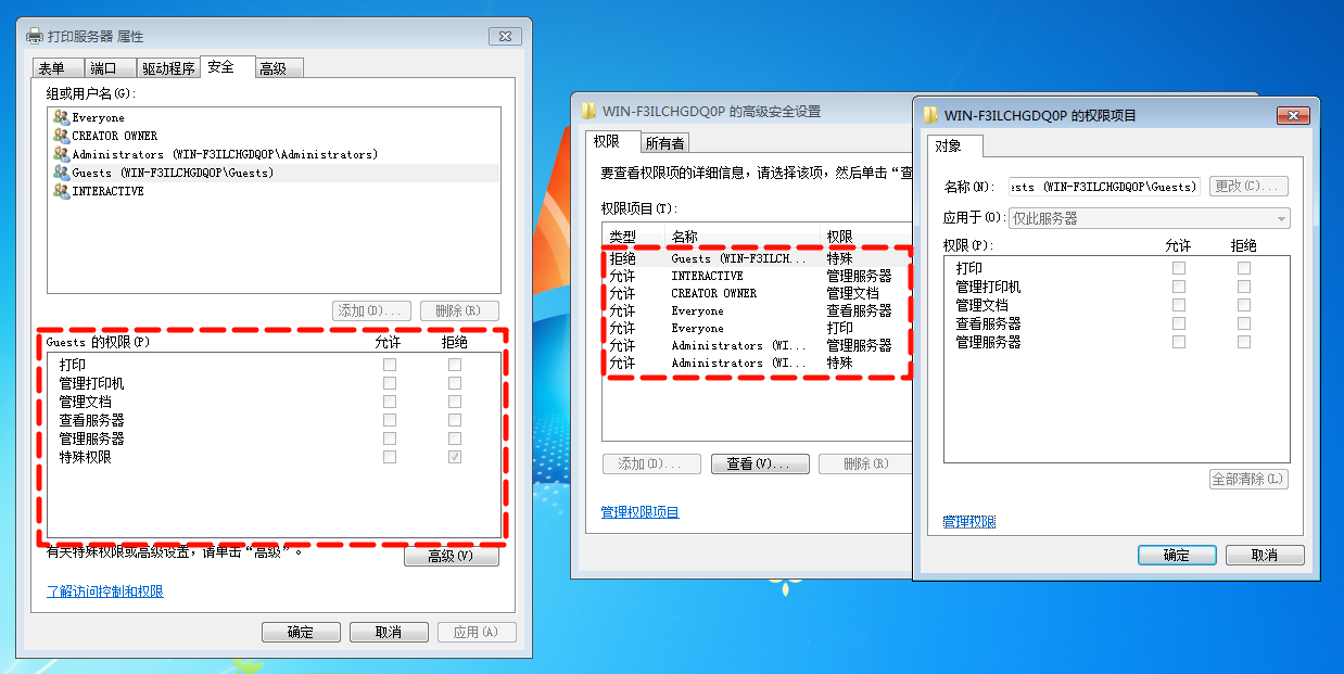 共享打印机需要输入用户名和密码5