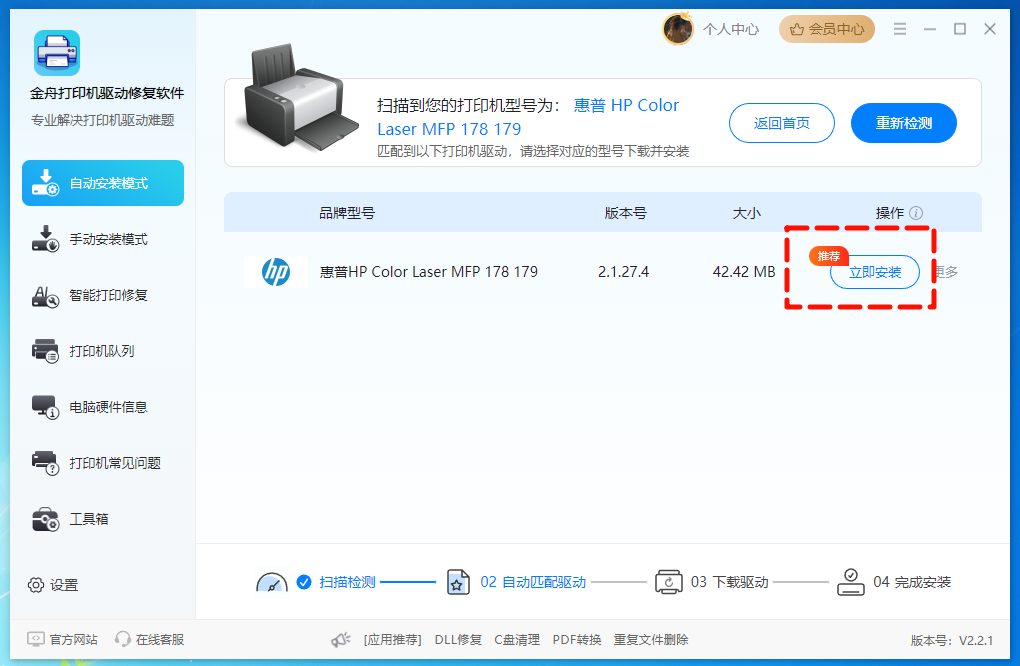 共享打印机需要输入用户名和密码8
