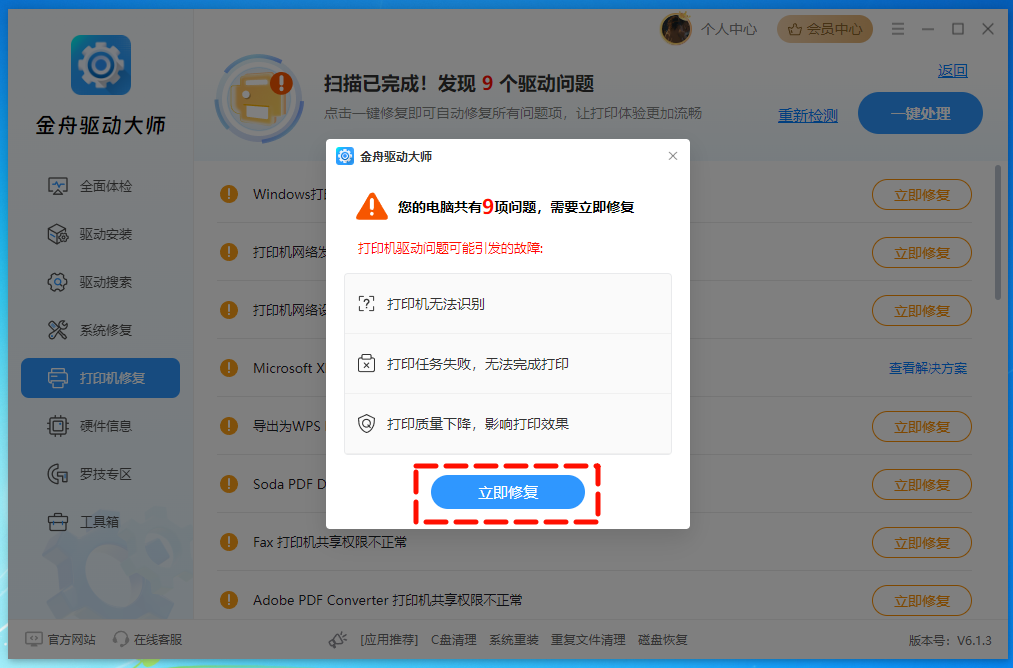 共享打印机需要输入用户名和密码9