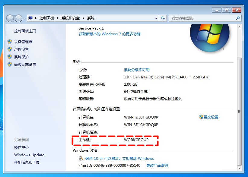 共享打印机需要输入用户名和密码6