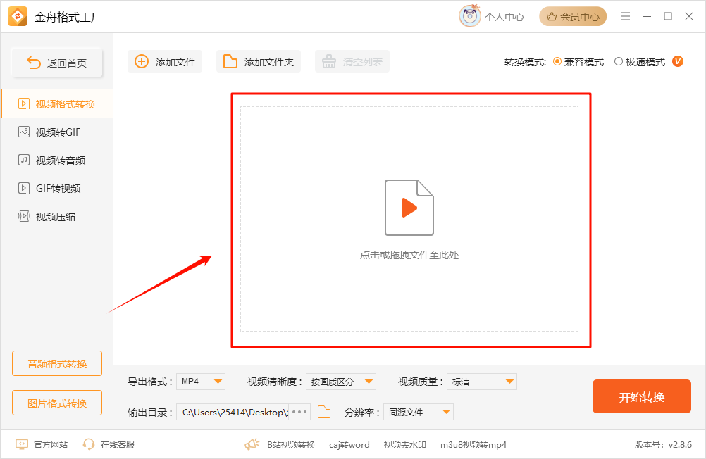 mov转mp49