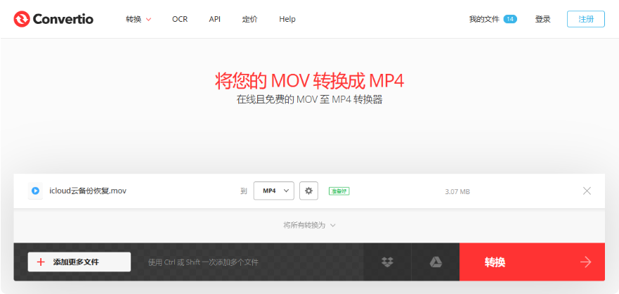 mov转mp416
