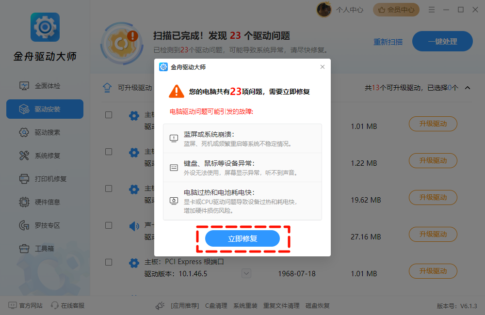 弹出usb大容量存储设备时出问题9