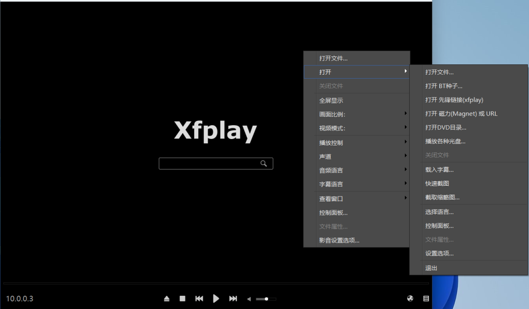 视频播放器8