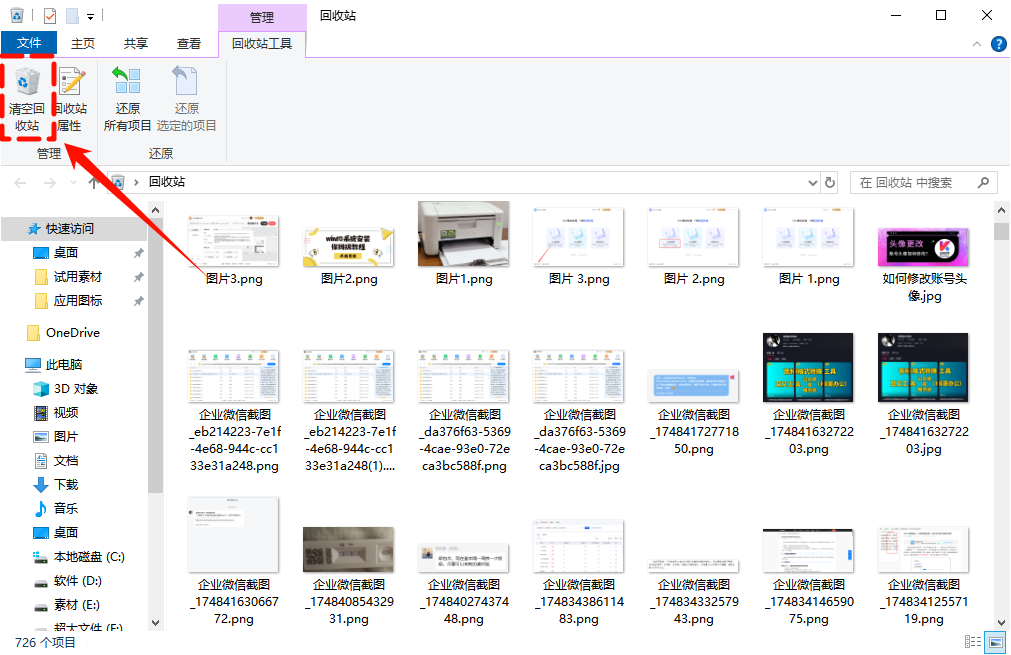 ​c盘清理软件哪个好2