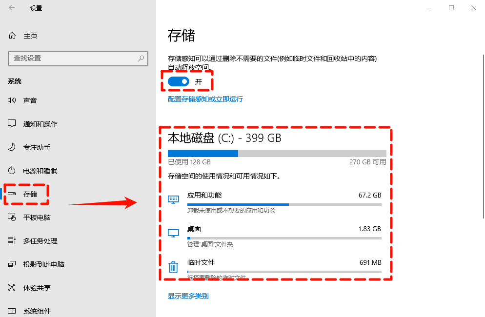 ​c盘清理软件哪个好5