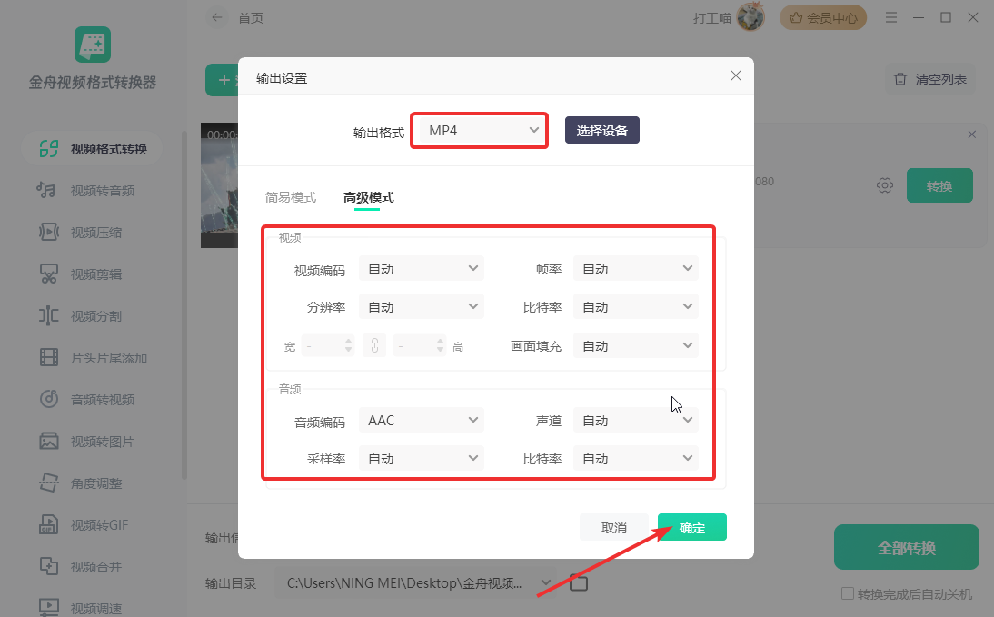 m4v如何转换成mp42