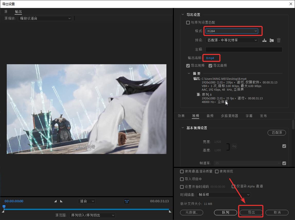 m4v如何转换成mp47