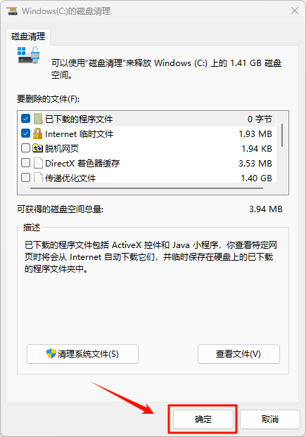 C盘扩容9