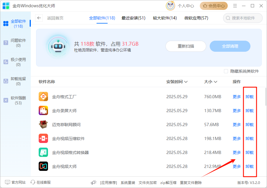 C盘扩容7