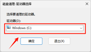 C盘扩容8