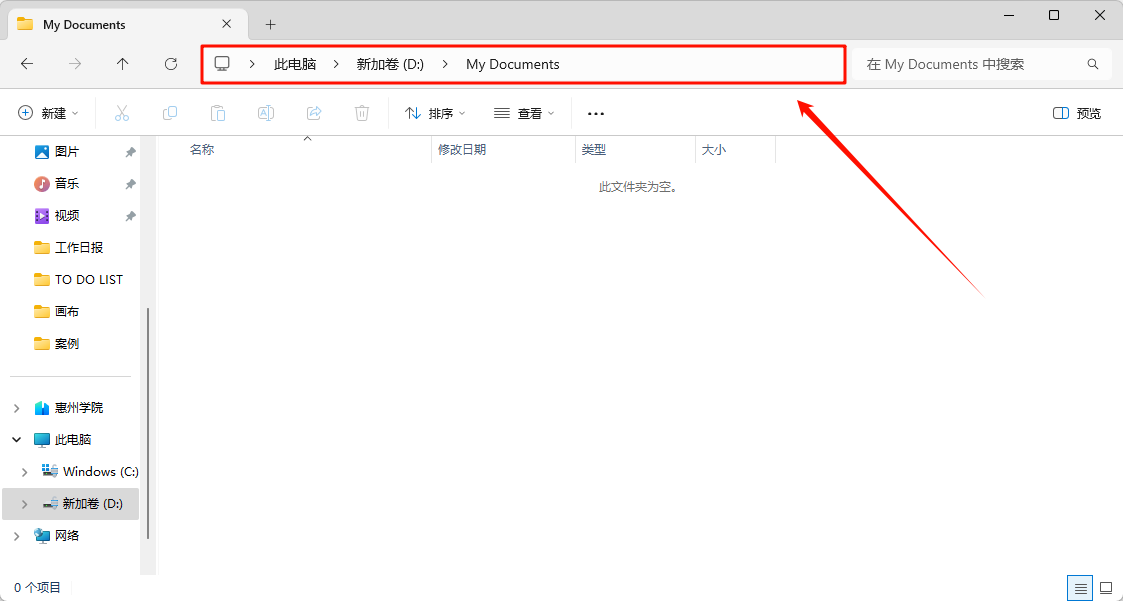 C盘扩容10