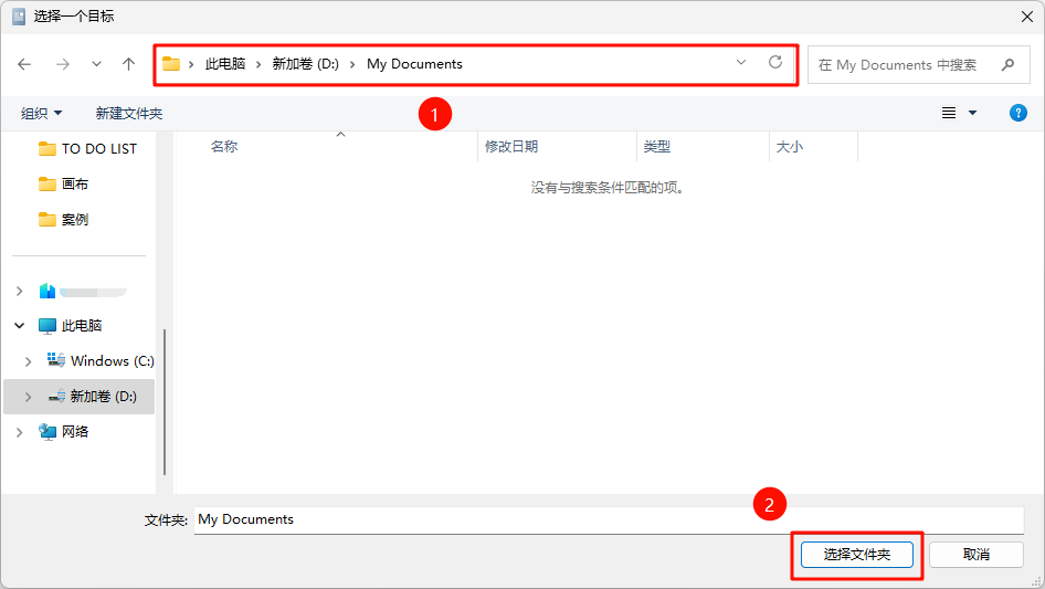 C盘扩容13