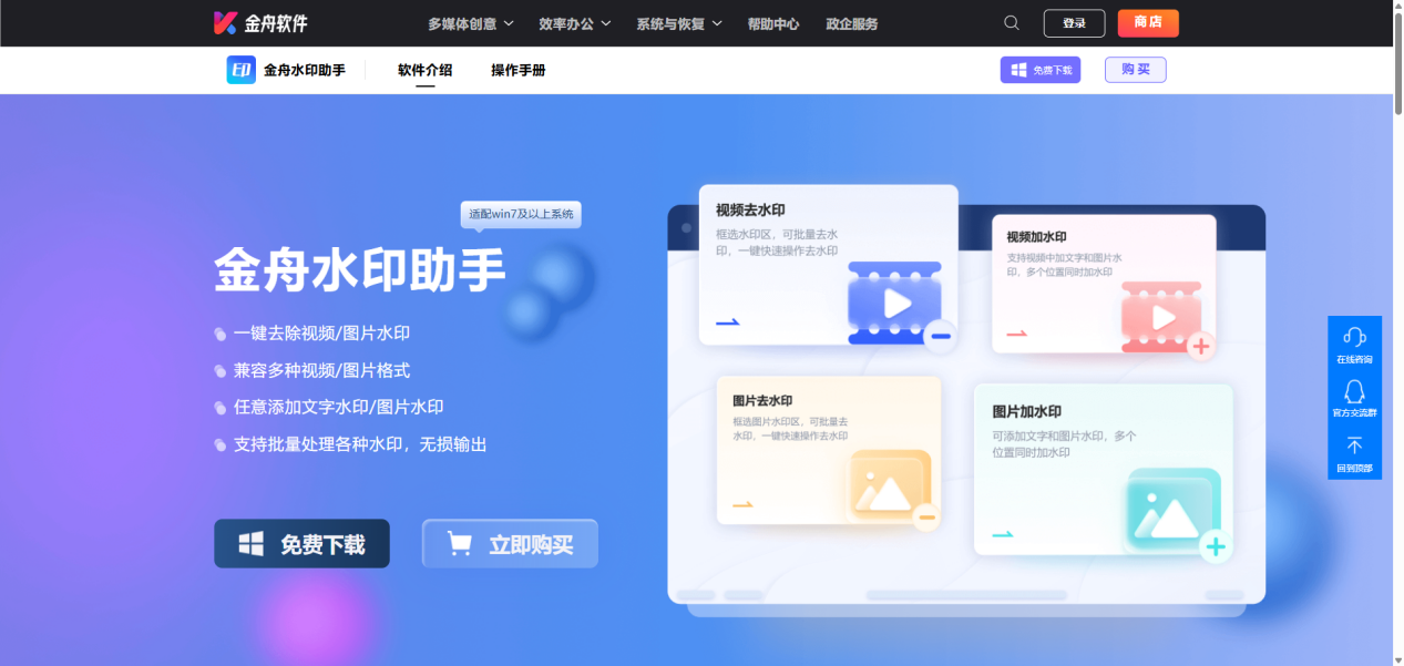 图片去水印2