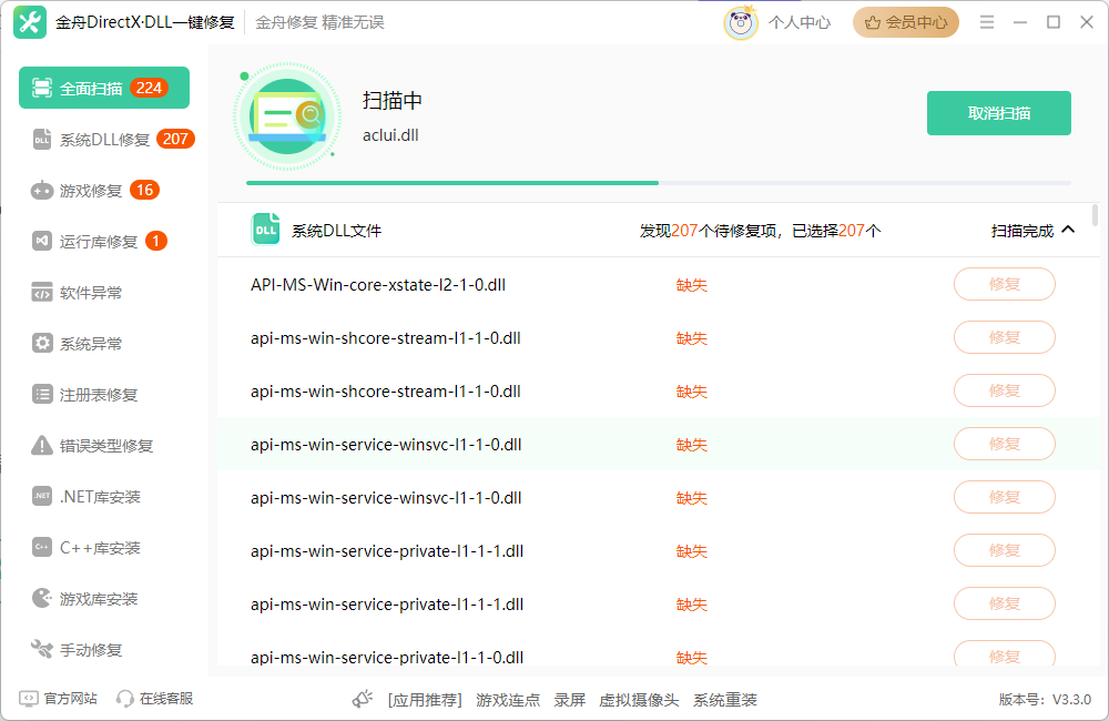应用程序无法启动0xc00000221