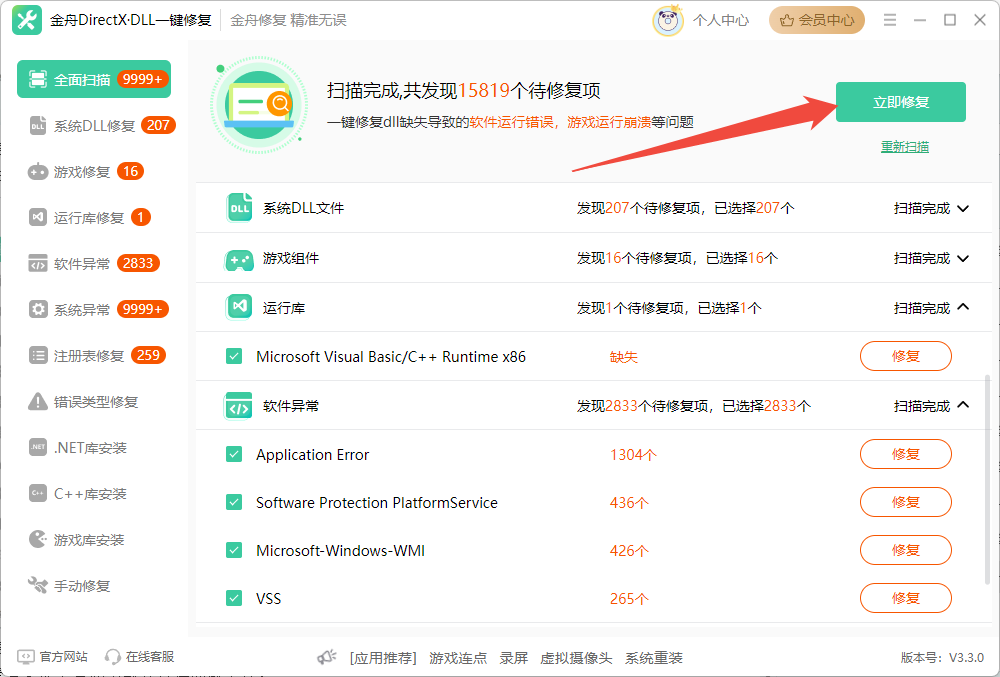 应用程序无法启动0xc00000222