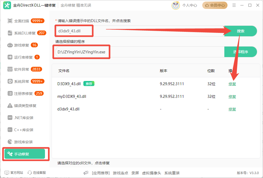 应用程序无法启动0xc00000223