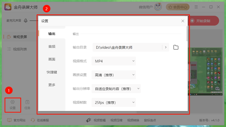 电脑怎么录屏3