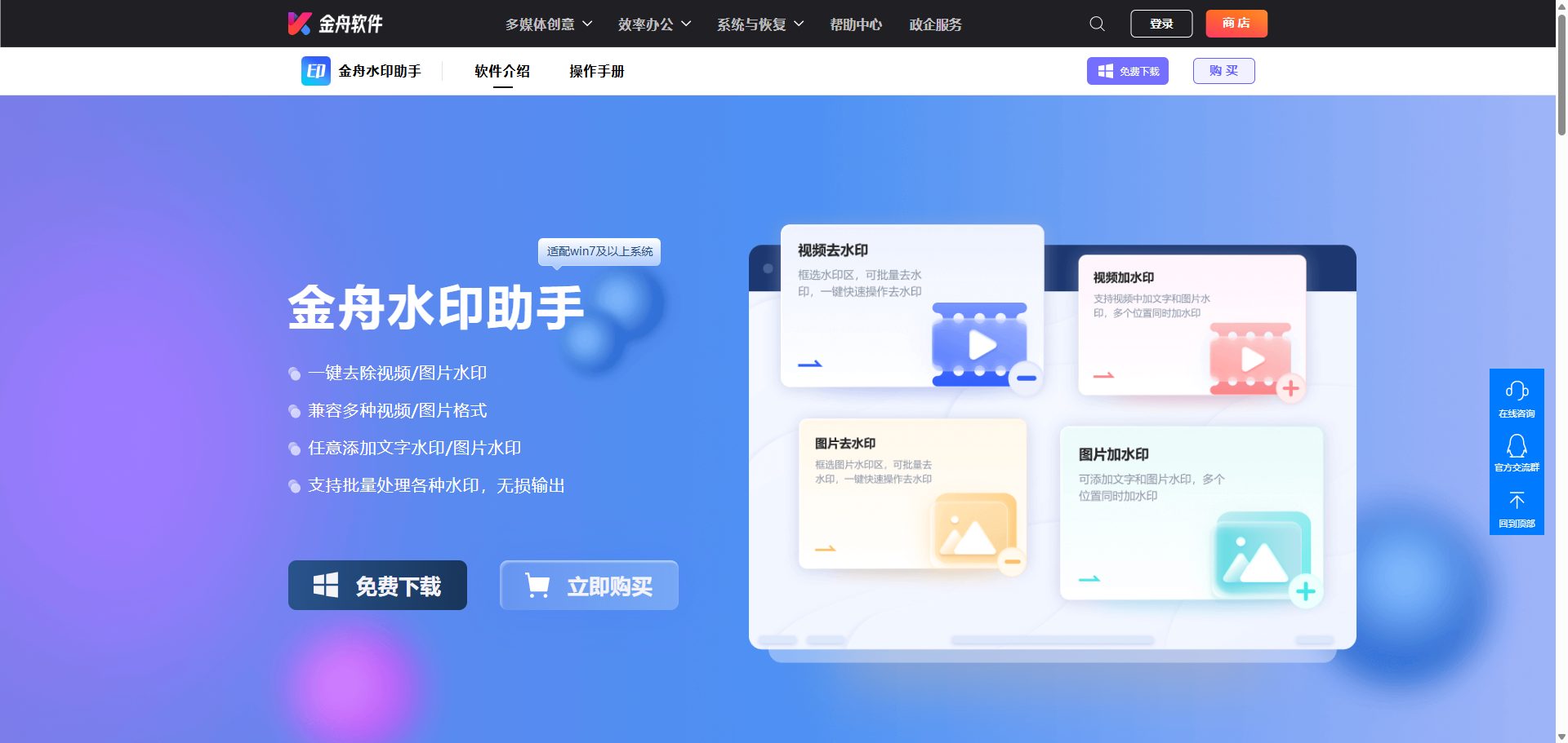 视频加水印2