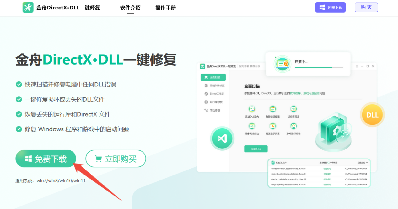 应用程序无法正常启动0xc00001421