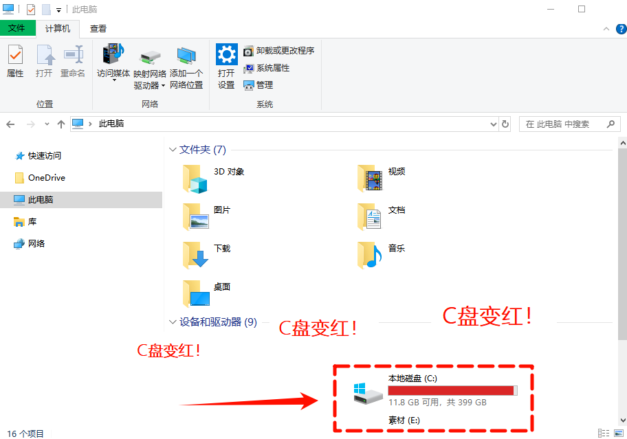 c盘清理软件1