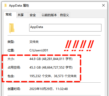 c盘下appdata可以删除吗1